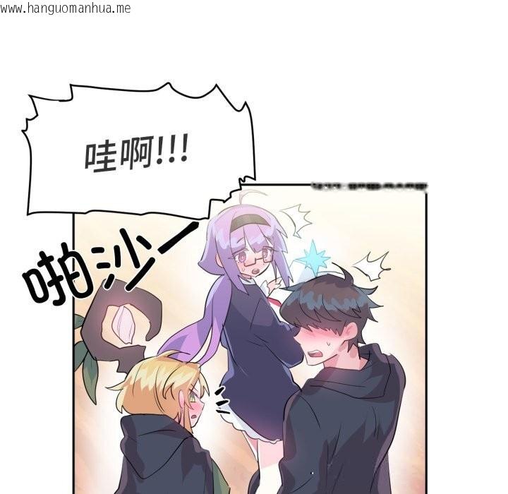 韩国漫画虚拟仙境韩漫_虚拟仙境-第26话在线免费阅读-韩国漫画-第22张图片