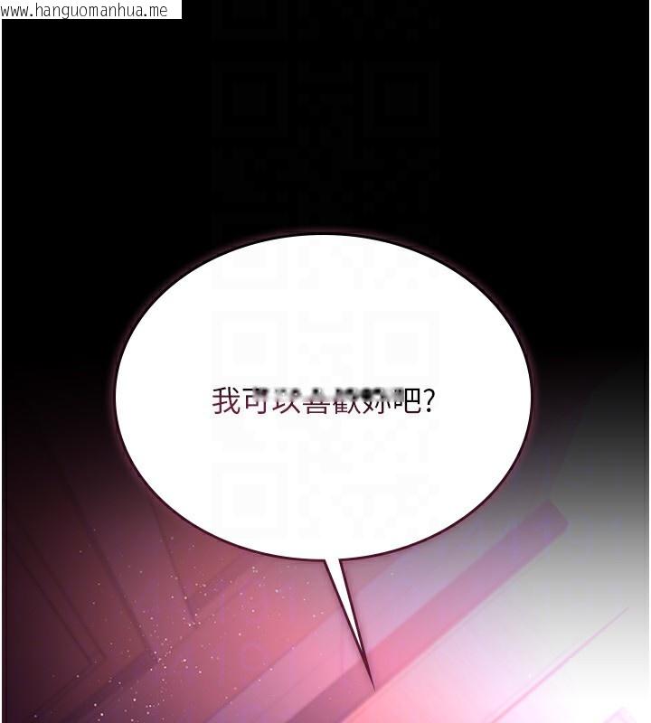 韩国漫画借妻条约韩漫_借妻条约-第11话-终于得到允许了在线免费阅读-韩国漫画-第118张图片