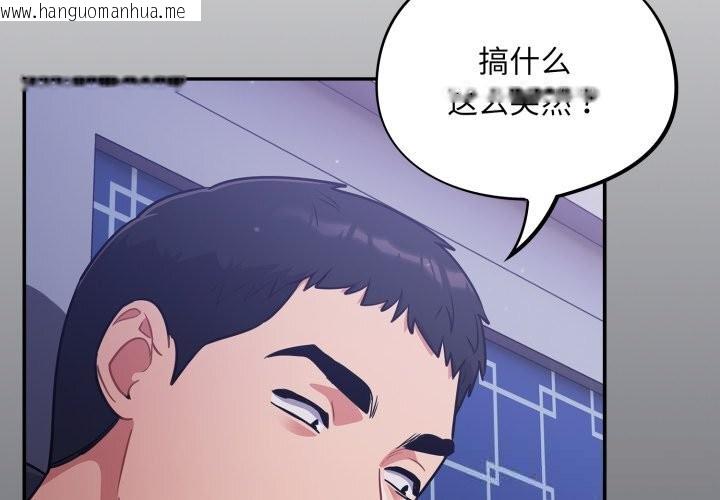 韩国漫画傻瓜病毒韩漫_傻瓜病毒-第35话在线免费阅读-韩国漫画-第4张图片
