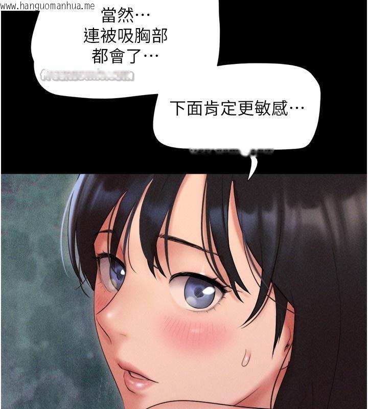 韩国漫画韶恩韩漫_韶恩-第63话-在暧昧气氛中越线的羽伦在线免费阅读-韩国漫画-第98张图片