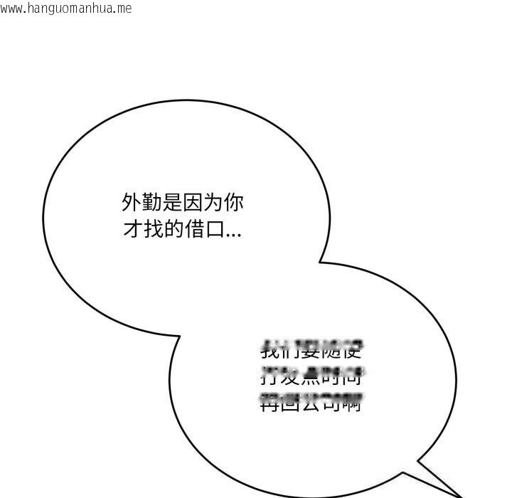 韩国漫画当狗不丢人韩漫_当狗不丢人-第21话在线免费阅读-韩国漫画-第99张图片