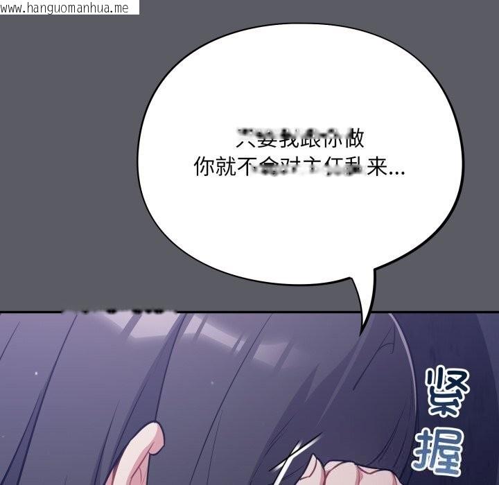 韩国漫画傻瓜病毒韩漫_傻瓜病毒-第35话在线免费阅读-韩国漫画-第27张图片