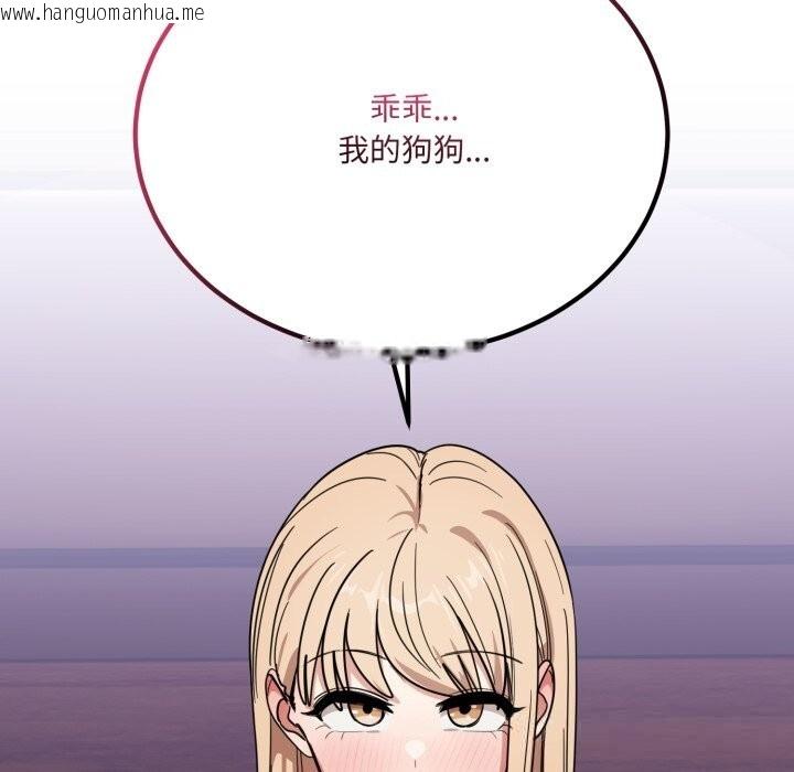 韩国漫画当狗不丢人韩漫_当狗不丢人-第21话在线免费阅读-韩国漫画-第171张图片