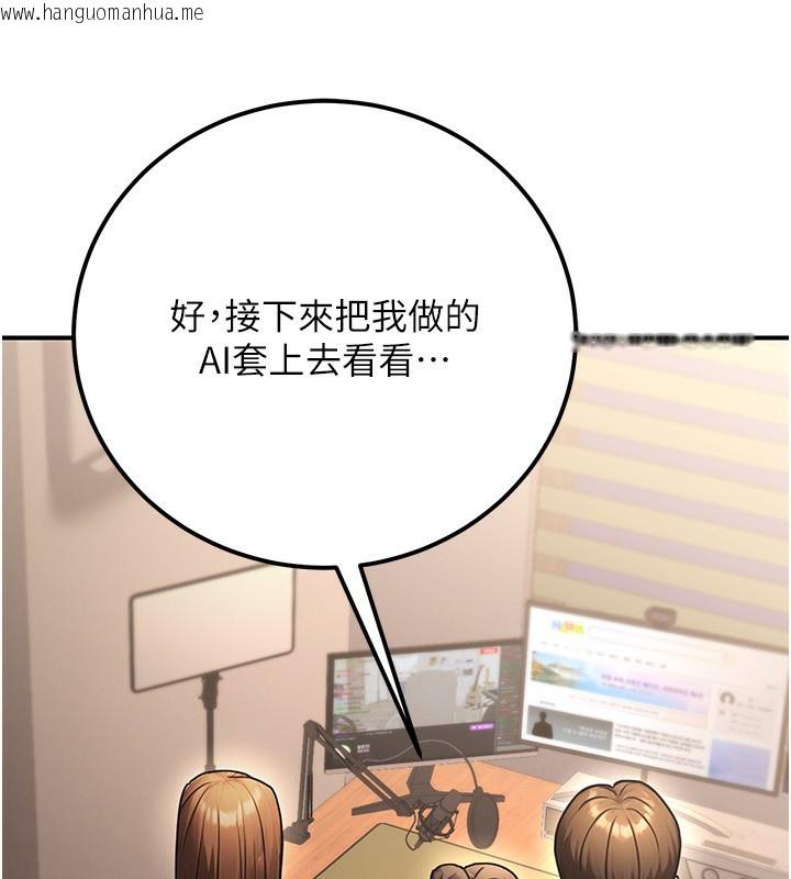 韩国漫画公务员的桃色副业韩漫_公务员的桃色副业-第31话-痴汉强奸良家妇女在线免费阅读-韩国漫画-第136张图片