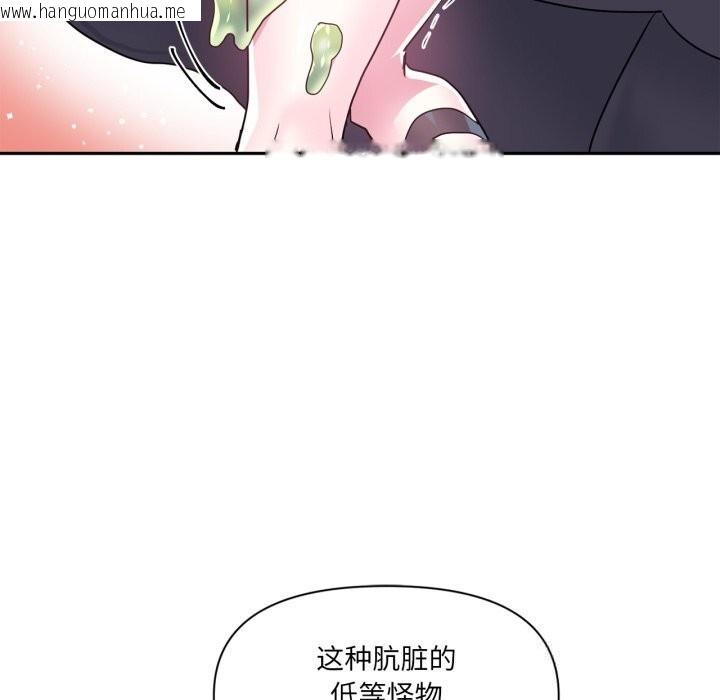 韩国漫画虚拟仙境韩漫_虚拟仙境-第26话在线免费阅读-韩国漫画-第81张图片