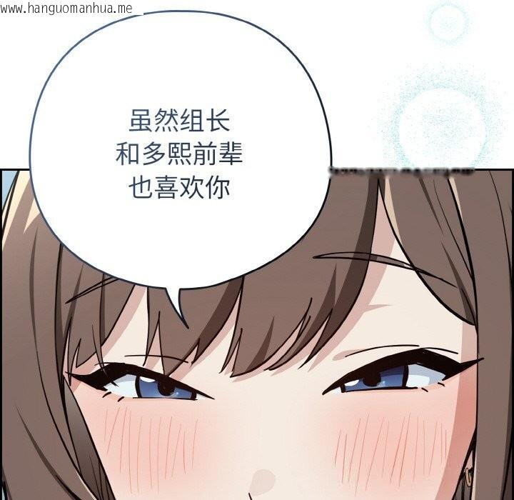 韩国漫画下班后的例行恋爱韩漫_下班后的例行恋爱-第70话在线免费阅读-韩国漫画-第108张图片