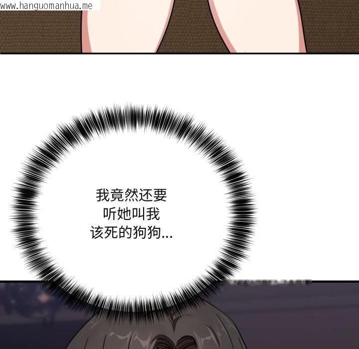 韩国漫画当狗不丢人韩漫_当狗不丢人-第21话在线免费阅读-韩国漫画-第145张图片