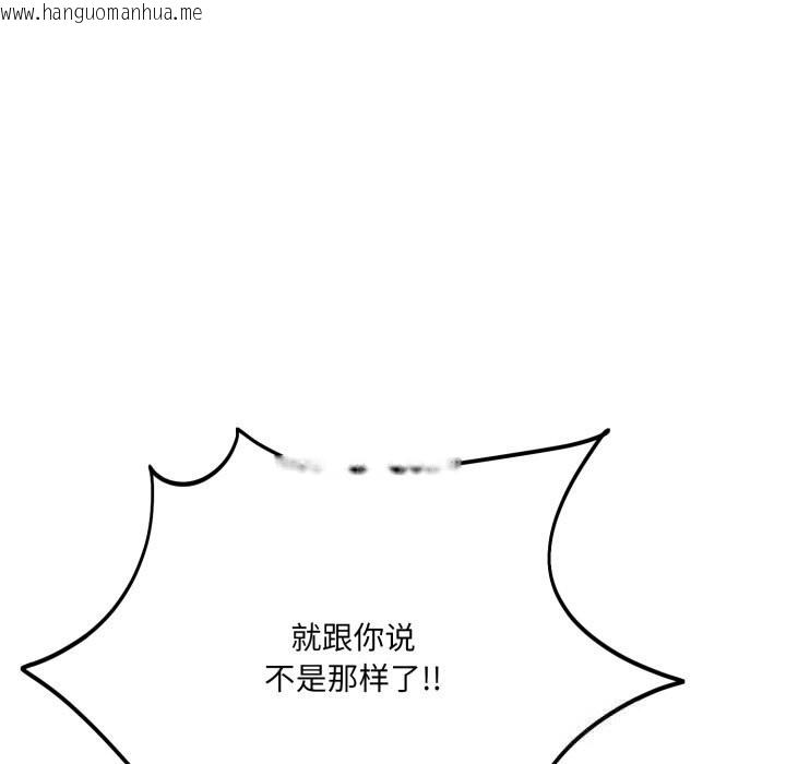 韩国漫画当狗不丢人韩漫_当狗不丢人-第21话在线免费阅读-韩国漫画-第62张图片