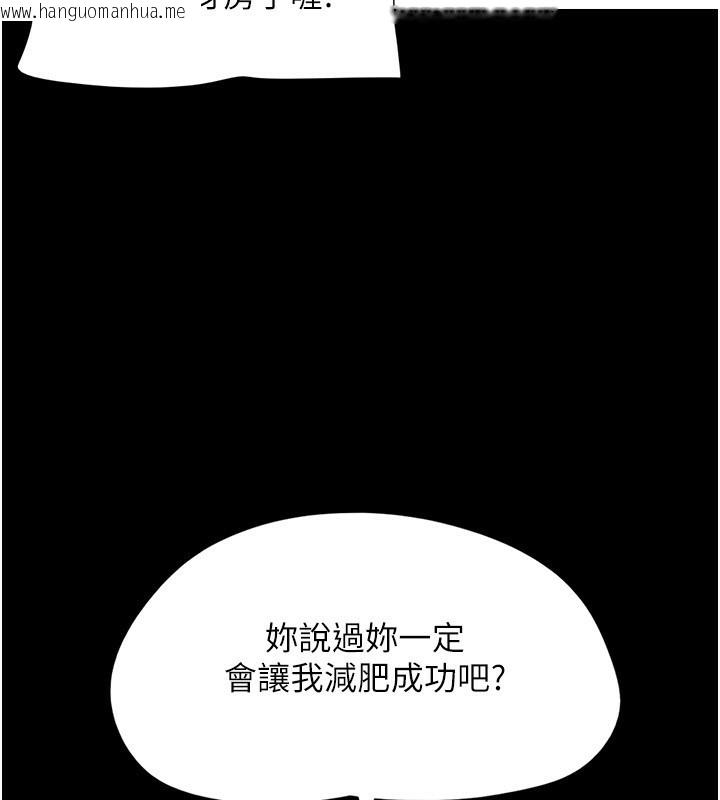 韩国漫画韶恩韩漫_韶恩-第63话-在暧昧气氛中越线的羽伦在线免费阅读-韩国漫画-第11张图片