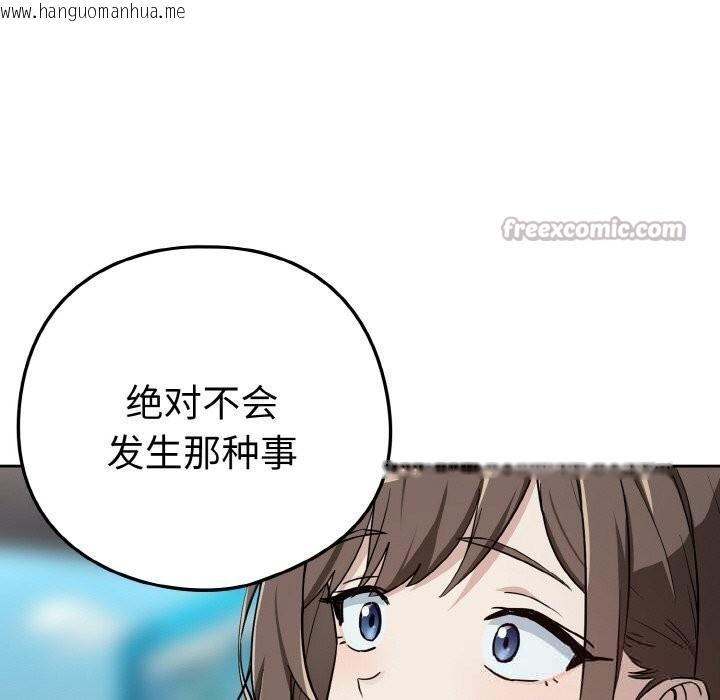 韩国漫画下班后的例行恋爱韩漫_下班后的例行恋爱-第70话在线免费阅读-韩国漫画-第45张图片