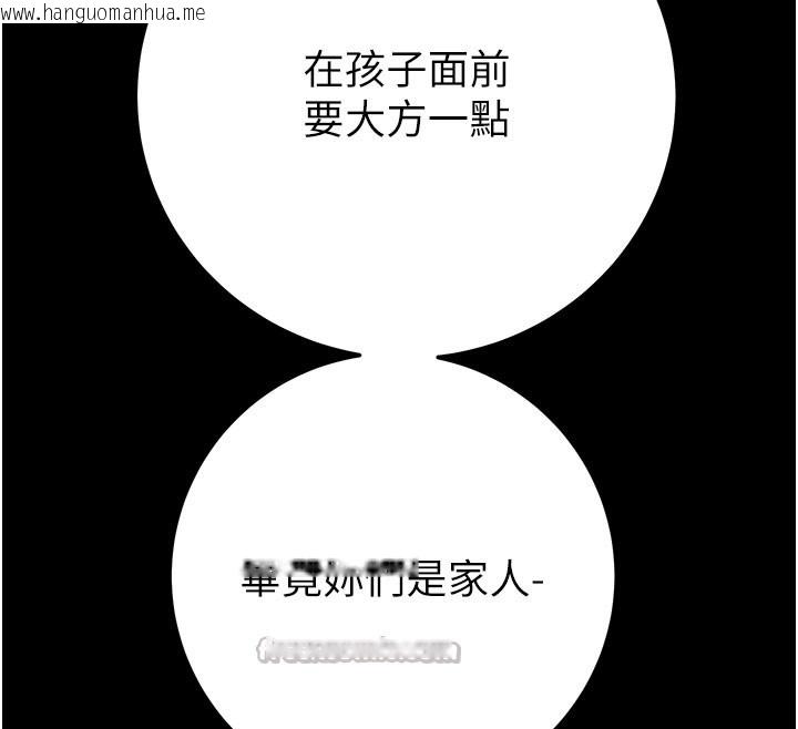 韩国漫画掠夺行动韩漫_掠夺行动-第69话-巨乳继母「以身作则」在线免费阅读-韩国漫画-第84张图片
