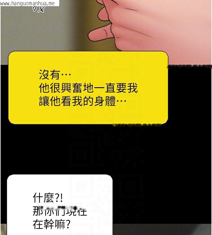 韩国漫画韶恩韩漫_韶恩-第63话-在暧昧气氛中越线的羽伦在线免费阅读-韩国漫画-第129张图片