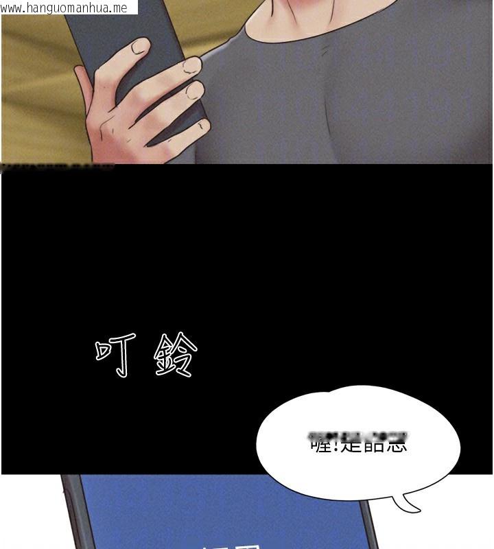 韩国漫画韶恩韩漫_韶恩-第63话-在暧昧气氛中越线的羽伦在线免费阅读-韩国漫画-第120张图片