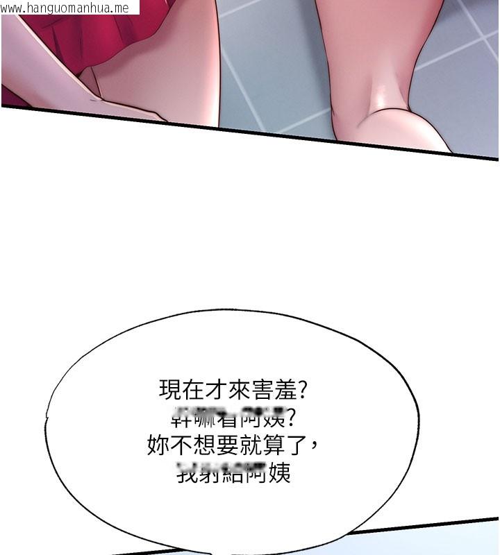 韩国漫画民宿精营中韩漫_民宿精营中-第24话-好想喝你浓浓的精华在线免费阅读-韩国漫画-第39张图片