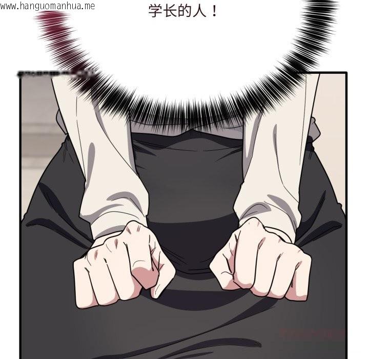 韩国漫画当狗不丢人韩漫_当狗不丢人-第21话在线免费阅读-韩国漫画-第39张图片
