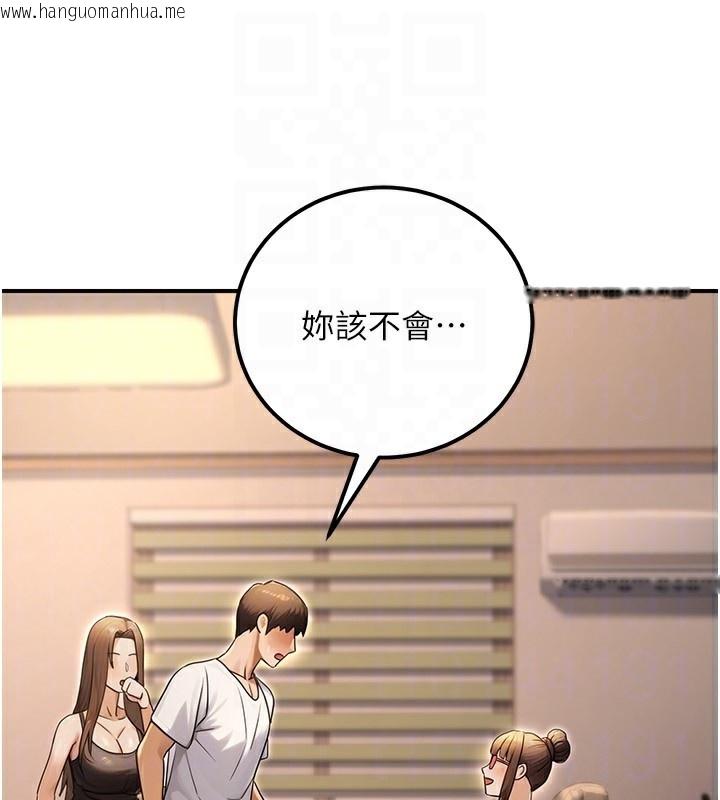 韩国漫画公务员的桃色副业韩漫_公务员的桃色副业-第31话-痴汉强奸良家妇女在线免费阅读-韩国漫画-第158张图片