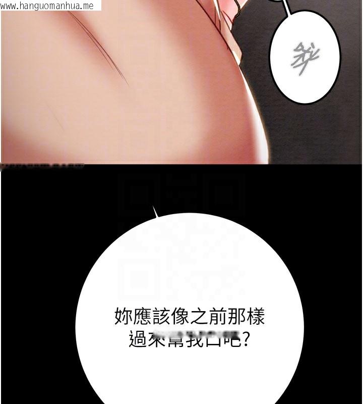 韩国漫画掠夺行动韩漫_掠夺行动-第69话-巨乳继母「以身作则」在线免费阅读-韩国漫画-第43张图片
