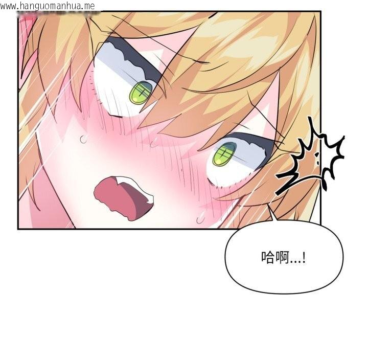 韩国漫画虚拟仙境韩漫_虚拟仙境-第26话在线免费阅读-韩国漫画-第85张图片