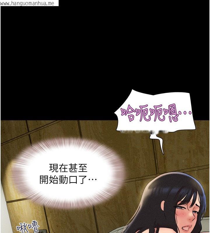 韩国漫画韶恩韩漫_韶恩-第63话-在暧昧气氛中越线的羽伦在线免费阅读-韩国漫画-第167张图片