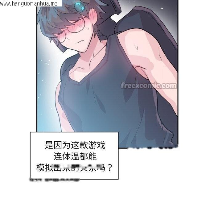 韩国漫画虚拟仙境韩漫_虚拟仙境-第26话在线免费阅读-韩国漫画-第60张图片