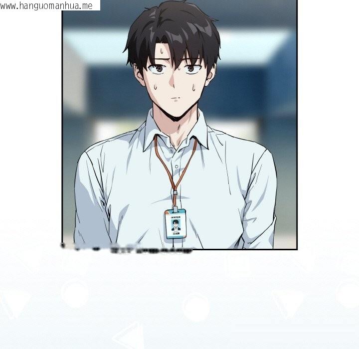 韩国漫画下班后的例行恋爱韩漫_下班后的例行恋爱-第70话在线免费阅读-韩国漫画-第7张图片
