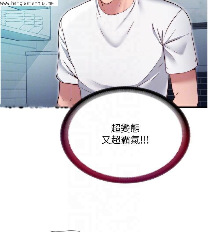 韩国漫画民宿精营中韩漫_民宿精营中-第24话-好想喝你浓浓的精华在线免费阅读-韩国漫画-第20张图片