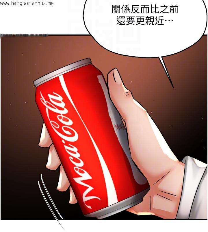 韩国漫画痒乐多阿姨韩漫_痒乐多阿姨-第75话-我们要不要结婚?在线免费阅读-韩国漫画-第21张图片