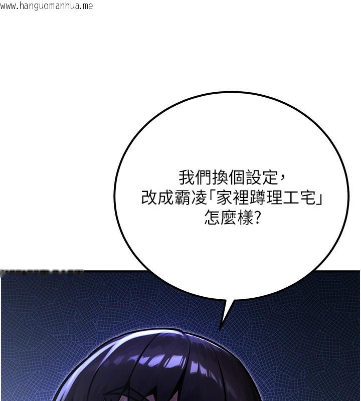 韩国漫画公务员的桃色副业韩漫_公务员的桃色副业-第31话-痴汉强奸良家妇女在线免费阅读-韩国漫画-第172张图片