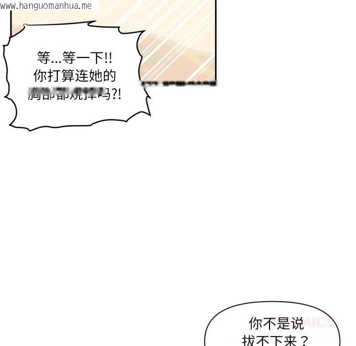 韩国漫画虚拟仙境韩漫_虚拟仙境-第26话在线免费阅读-韩国漫画-第74张图片