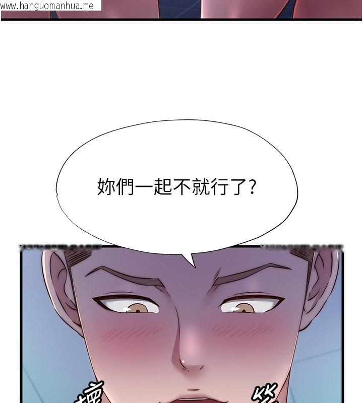 韩国漫画民宿精营中韩漫_民宿精营中-第24话-好想喝你浓浓的精华在线免费阅读-韩国漫画-第111张图片