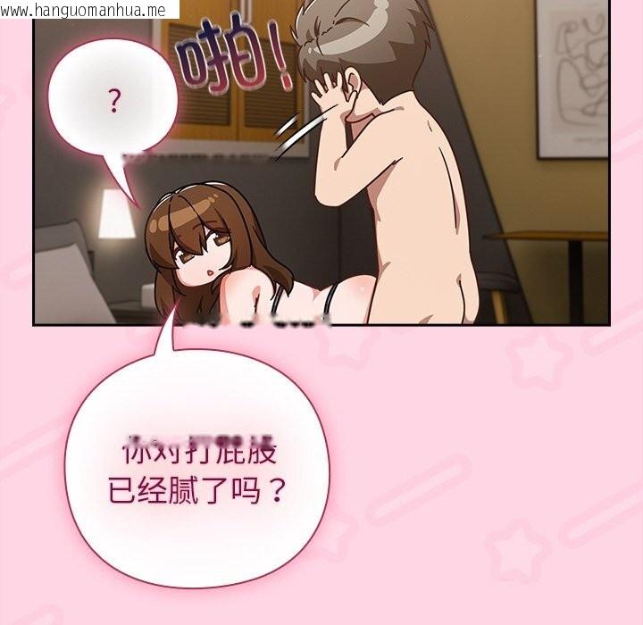 韩国漫画摸鱼生存指南/上班不要太认真韩漫_摸鱼生存指南/上班不要太认真-第13话在线免费阅读-韩国漫画-第104张图片