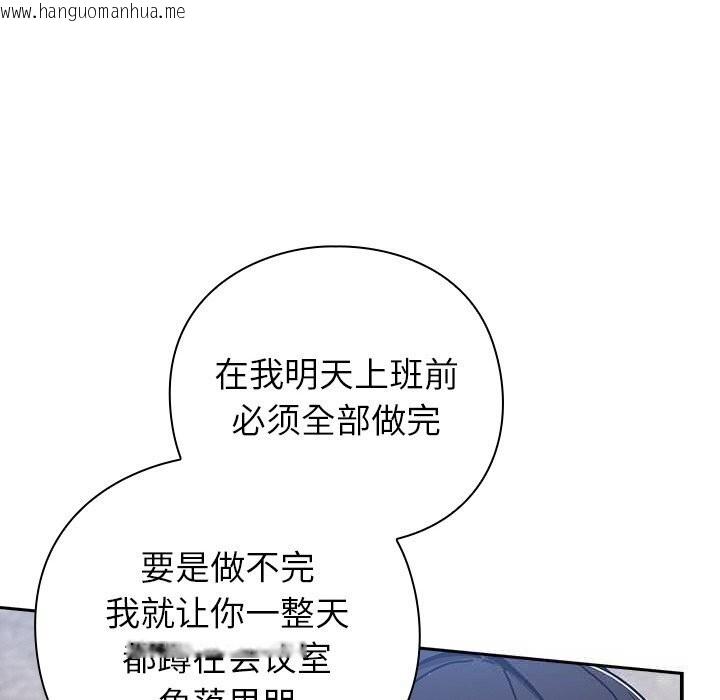 韩国漫画摸鱼生存指南/上班不要太认真韩漫_摸鱼生存指南/上班不要太认真-第13话在线免费阅读-韩国漫画-第58张图片