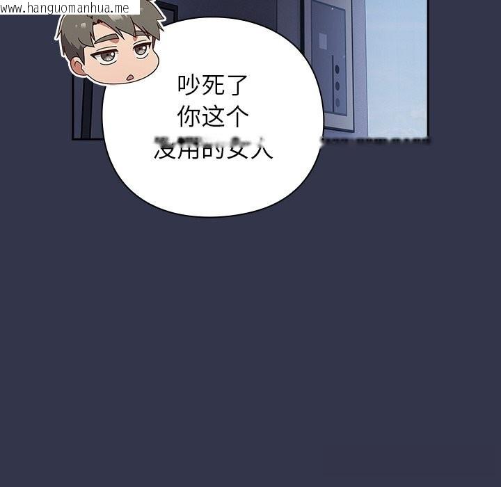 韩国漫画摸鱼生存指南/上班不要太认真韩漫_摸鱼生存指南/上班不要太认真-第13话在线免费阅读-韩国漫画-第194张图片