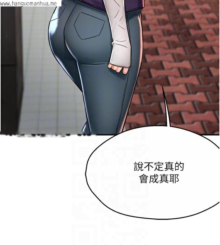 韩国漫画痒乐多阿姨韩漫_痒乐多阿姨-第75话-我们要不要结婚?在线免费阅读-韩国漫画-第61张图片