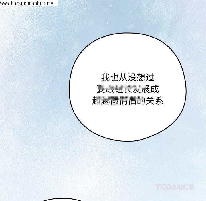 韩国漫画下班后的例行恋爱韩漫_下班后的例行恋爱-第70话在线免费阅读-韩国漫画-第50张图片