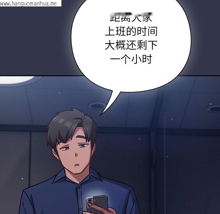 韩国漫画摸鱼生存指南/上班不要太认真韩漫_摸鱼生存指南/上班不要太认真-第13话在线免费阅读-韩国漫画-第198张图片