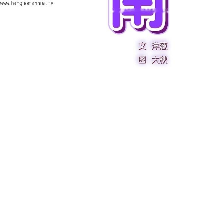 韩国漫画摸鱼生存指南/上班不要太认真韩漫_摸鱼生存指南/上班不要太认真-第13话在线免费阅读-韩国漫画-第30张图片