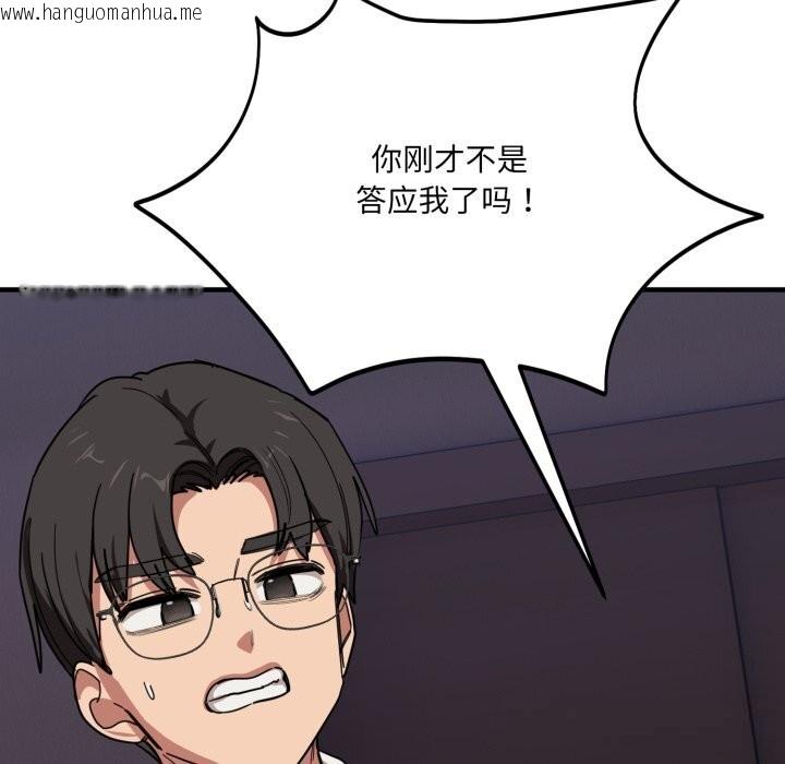 韩国漫画当狗不丢人韩漫_当狗不丢人-第21话在线免费阅读-韩国漫画-第135张图片