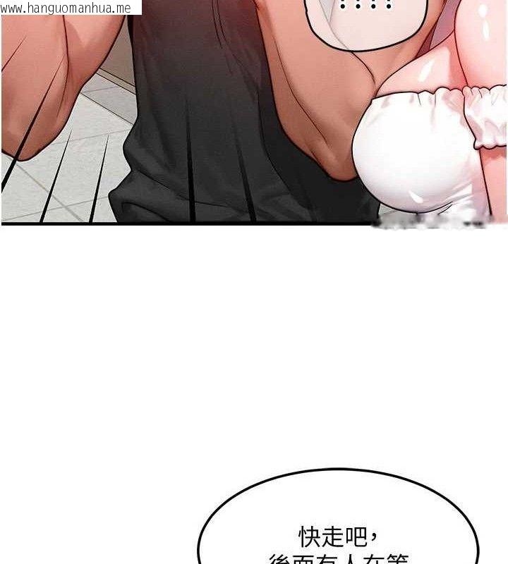 韩国漫画等价交换人生韩漫_等价交换人生-第26话-妳舔哪里都舒服…在线免费阅读-韩国漫画-第43张图片