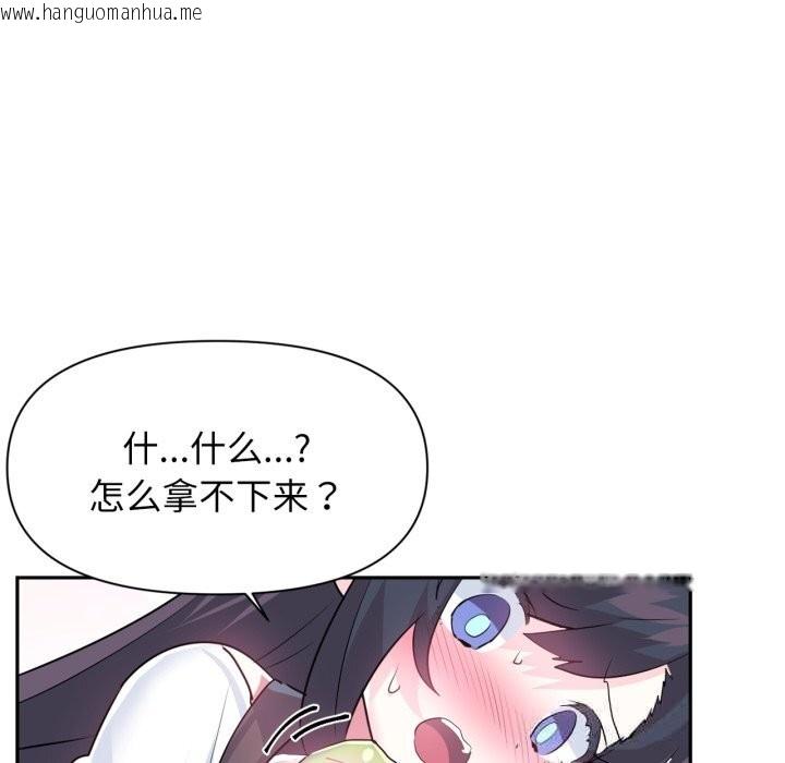 韩国漫画虚拟仙境韩漫_虚拟仙境-第26话在线免费阅读-韩国漫画-第43张图片