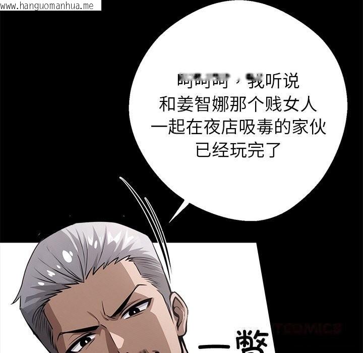 韩国漫画黑道X上班族/我身体里的那个家伙韩漫_黑道X上班族/我身体里的那个家伙-第23话在线免费阅读-韩国漫画-第76张图片
