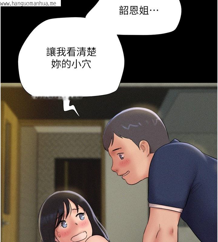 韩国漫画韶恩韩漫_韶恩-第63话-在暧昧气氛中越线的羽伦在线免费阅读-韩国漫画-第100张图片
