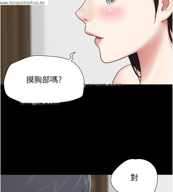 韩国漫画韶恩韩漫_韶恩-第63话-在暧昧气氛中越线的羽伦在线免费阅读-韩国漫画-第33张图片