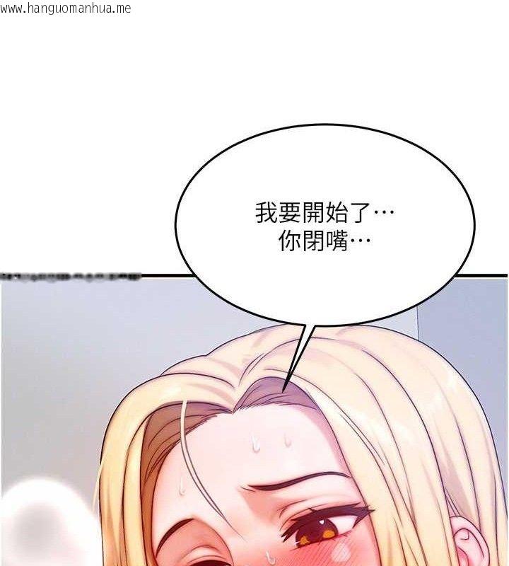 韩国漫画等价交换人生韩漫_等价交换人生-第26话-妳舔哪里都舒服…在线免费阅读-韩国漫画-第104张图片