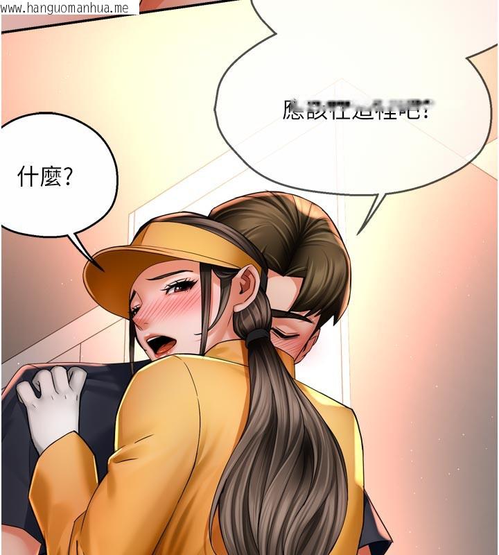 韩国漫画痒乐多阿姨韩漫_痒乐多阿姨-第75话-我们要不要结婚?在线免费阅读-韩国漫画-第78张图片