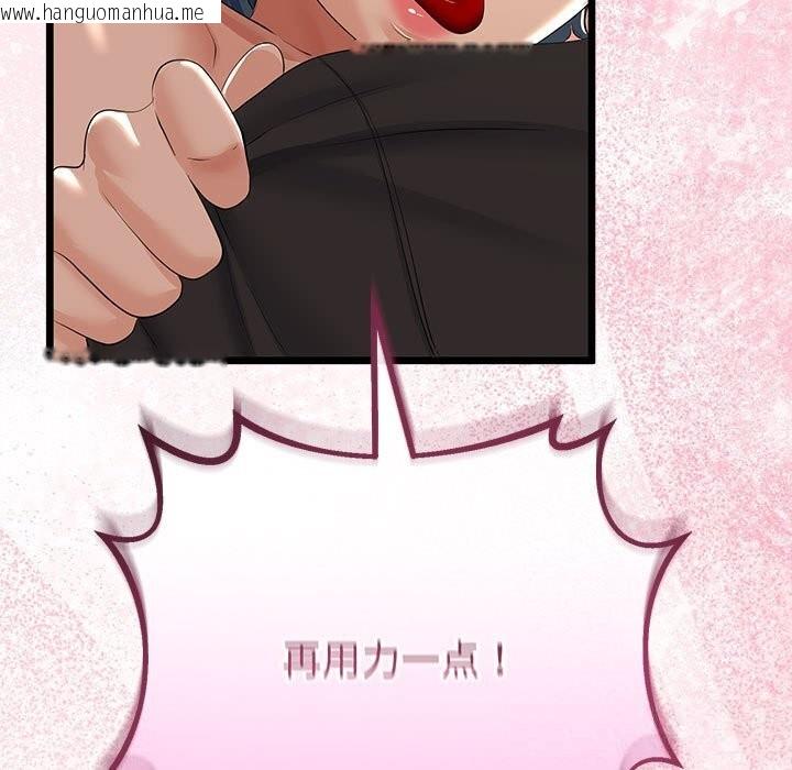韩国漫画与初恋的意外同居韩漫_与初恋的意外同居-第30话在线免费阅读-韩国漫画-第125张图片
