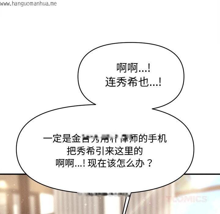 韩国漫画会长家的小儿子韩漫_会长家的小儿子-第29话在线免费阅读-韩国漫画-第123张图片