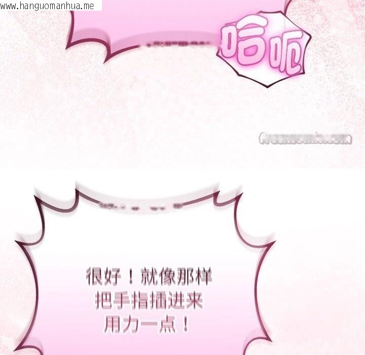 韩国漫画与初恋的意外同居韩漫_与初恋的意外同居-第30话在线免费阅读-韩国漫画-第126张图片