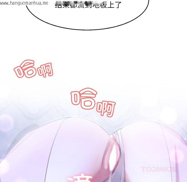 韩国漫画异世界骑士团长韩漫_异世界骑士团长-第32话在线免费阅读-韩国漫画-第129张图片