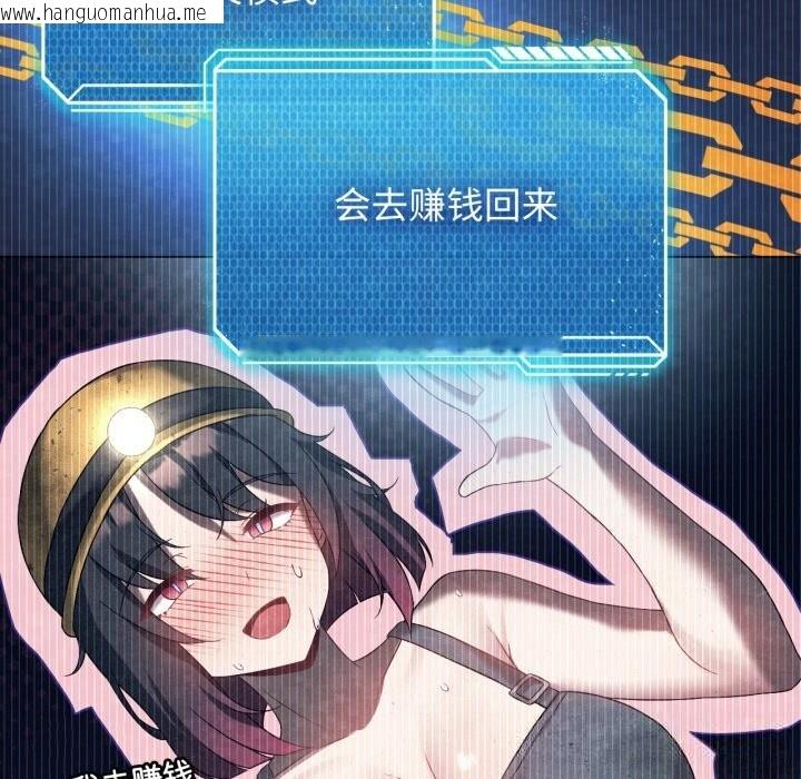 韩国漫画我靠升级逆袭成为大师韩漫_我靠升级逆袭成为大师-第59话在线免费阅读-韩国漫画-第134张图片